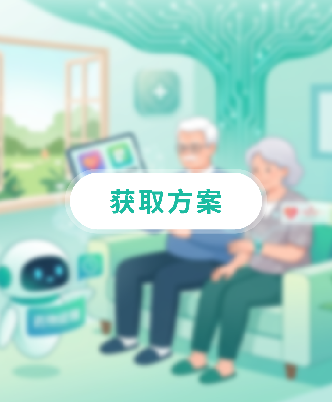 易养云养老GEO系统